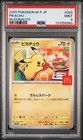 Pikachu [McDonalds Promo] 