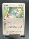 Pikachu [McDonalds Promo] 