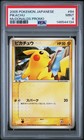 Pikachu [McDonalds Promo] 