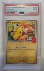 Pikachu [McDonalds Promo] 