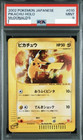 Pikachu [McDonalds Promo] 