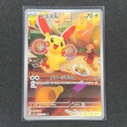 Plusle