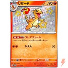 Charmeleon