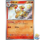 Charmeleon