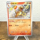 Charmeleon