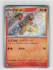 Charmeleon