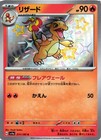 Charmeleon