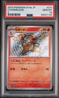 Charmeleon