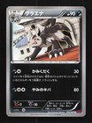 Mightyena