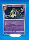 Duskull