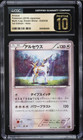 Arceus