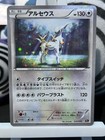 Arceus