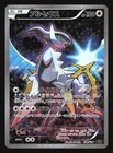 Arceus