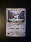Arceus