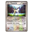 Arceus