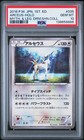 Arceus