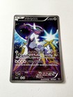 Arceus