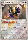 Aegislash