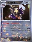 Aegislash