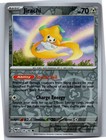 Jirachi
