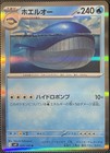 Wailord