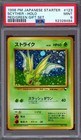 Scyther-Holo