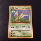 Scyther-Holo