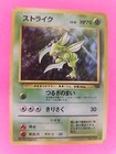 Scyther-Holo