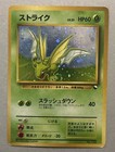 Scyther-Holo