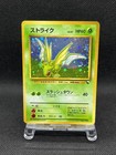 Scyther-Holo