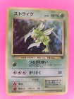 Scyther-Holo