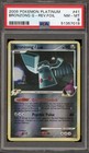 Bronzong G