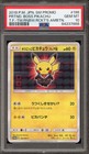 Pretend Boss Pikachu 