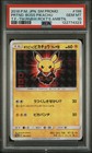 Pretend Boss Pikachu 