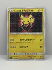 Pretend Boss Pikachu 