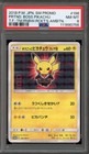 Pretend Boss Pikachu 