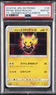 Pretend Boss Pikachu 