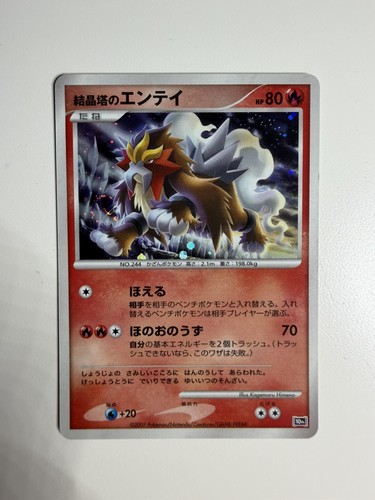 Crystal Tower's Entei