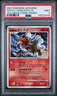 Crystal Tower's Entei