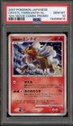 Crystal Tower's Entei