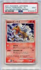 Crystal Tower's Entei