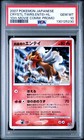 Crystal Tower's Entei