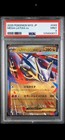 Mega Latias ex