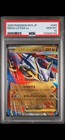 Mega Latias ex