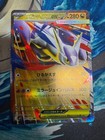 Mega Latias ex