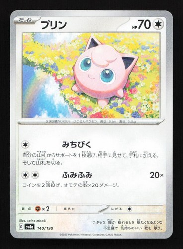 Jigglypuff