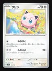 Jigglypuff