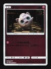 Jigglypuff