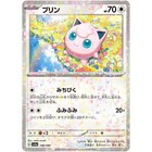 Jigglypuff