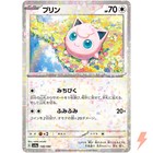 Jigglypuff
